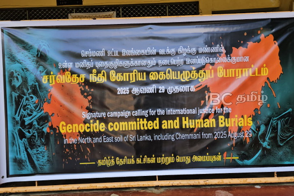 வடக்கு, கிழக்கில் காணாமல் ஆக்கப்பட்டோர் தொடர்பில் ஜெனீவாவுக்கு பறந்த கடிதம் | Missing Persons In North And East Letter To Geneva
