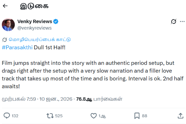 பராசக்தி எப்படி இருக்கு.. படம் பார்த்தவர்களின் விமர்சனம் இதோ | Parasakthi X Review By Fans