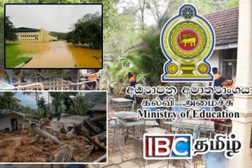 சேதமடைந்த பாடசாலைகளை மீட்க கல்வி அமைச்சின் புதிய திட்டம்