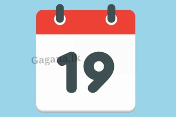 හෙට?. මහ බැංකුවෙන් විශේෂ දැනුම්දීමක් මෙන්න.