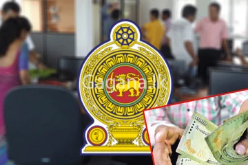 රාජ්‍ය සේවක පඩිය රු.30,000කින් වැඩි කරන්න ව්‍යාපාරිකයින්ගේ බිලියන 543ක බදු කපන හැටි.