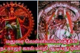 ஈசன் கால் மாறி ஆடிய ரகசியம்