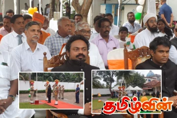 யாழில் இடம்பெற்ற இந்தியாவின் 77ஆவது குடியரசு தினம்