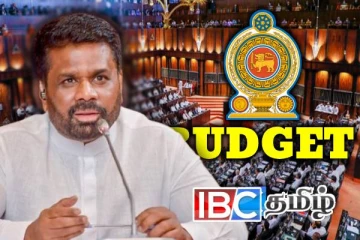 வரவு-செலவுத் திட்டத்தில் துண்டு விழும் தொகை ...! எவ்வளவு தெரியுமா