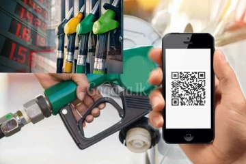 ඉන්ධන සම්බන්ධයෙන් රටටම සතුටුදායක ආරංචියක්..රාජ්‍ය ඇමතිගෙන් දැනුම්දීමක්..