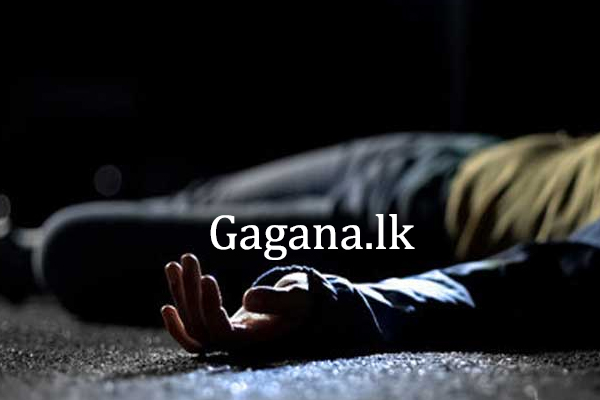 සැකසහිත ලෙස මිය ගිය තරුණයෙකුගේ මළ සිරුරක් හමු වෙයි. | A Dead Body Of A Young Man Is Found Suspiciously