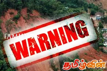 மண்சரிவு அபாய எச்சரிக்கை தொடர்ந்து நீடிப்பு