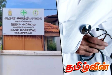 தெல்லிப்பளை ஆதார மருத்துவமனை அத்தியட்சகருக்கு எதிராக விசாரணை