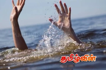 நாட்டில் இரு வெவ்வேறு பகுதிகளில் நீரில் மூழ்கி இருவர் உயிரிழப்பு