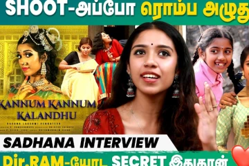 தங்கமீன்கள் பொண்ணா இது...சிறப்பு பேட்டி