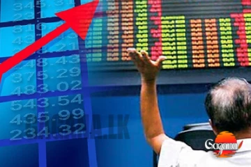 ඉතිහාසයේ පළමුවරට කොටස් වෙළඳපොළෙ ඉහලම අගය අද