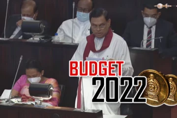 பசிலின் 2022ஆம் ஆண்டுக்கான வரவு செலவுத்திட்டம்! இரண்டாம் வாசிப்பு 93 மேலதிக வாக்குகளால் நிறைவேற்றம் (காணொளி)