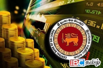 இலங்கை மத்திய வங்கி விடுத்துள்ள முக்கிய அறிவிப்பு