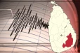 இலங்கையில் மீண்டுமொரு நிலநடுக்கம்!