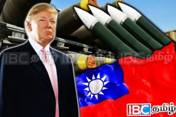 ட்ரம்ப் அதிரடி திட்டம்: தைவானுக்கு மாபெரும் ஆயுத உதவி