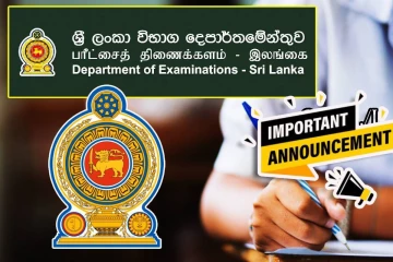 வெள்ள அனர்த்தம் ; அழகியல் பாட செய்முறைப் பரீட்சை தொடர்பில் முக்கிய அறிவிப்பு