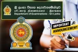 வெள்ள அனர்த்தம் ; அழகியல் பாட செய்முறைப் பரீட்சை தொடர்பில் முக்கிய அறிவிப்பு