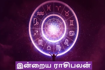 நாளைய ராசி பலன்( 28-07-2025)