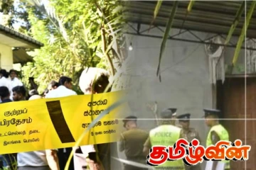 வீடொன்றுக்குள் நடந்த பயங்கரம் - தாயும் மகனும் கொடூரமாக படுகொலை