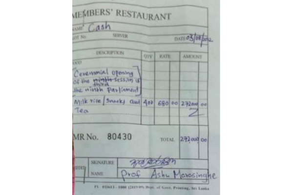 தேநீர்  விருந்திற்கு  பணம் செலுத்திய ஜனாதிபதி ரணில் விக்கிரமசிங்க! | The President Personally Paid Tea Ceremony Award
