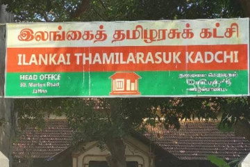 இலங்கை தமிழரசுக் கட்சிக்கு தேர்தலில் ஏற்படபோகும் ஆபத்து!