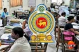 රටේ සියලුම රාජ්‍ය නිලධාරීන් වෙනුවෙන් අලුත් වැඩක්