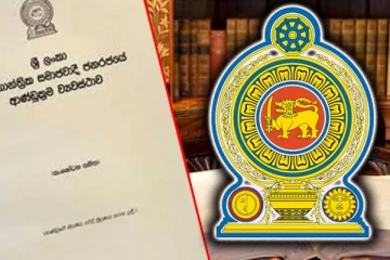 அரசியலமைப்பின் ஒரு பந்தியில் திருத்தம் செய்ய அங்கீகாரம்