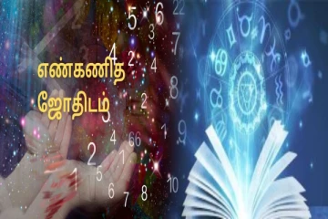 பணத்தை ஈர்க்கும் திகதியில் பிறந்தவர்கள் இவர்கள் தான்: நீங்கள் என்ன திகதி?