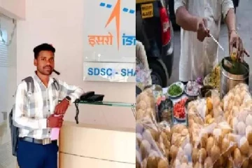 பானி பூரி விற்ற இளைஞர் இப்போது இஸ்ரோவில் தொழில்நுட்ப வல்லுநர்.., எப்படி சாத்தியமானது?