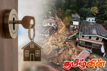 வீடுகளை இழந்தவர்கள் தாம் விரும்பும் மாவட்டத்தில் குடியேற அனுமதி - அமைச்சர் தகவல்