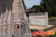 அமெரிக்காவில் இந்து கோவில் மீது மர்ம நபர்கள் தாக்குதல்