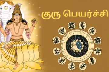 2025 குரு பெயர்ச்சி: இந்த 2 ராசிகளும் இந்த விஷயங்களில் கவனமாக இருக்க வேண்டுமாம்