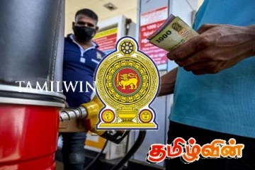 எரிபொருள் விலை கட்டுப்பாடு தொடர்பில் அரசாங்கம் வெளியிட்டுள்ள அறிவிப்பு