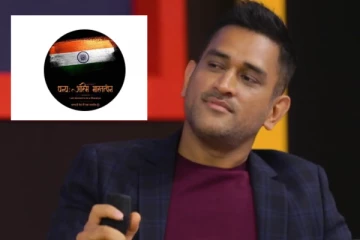 பாரதியனாக இருப்பது பாக்கியம்....அதிர்ச்சி கொடுக்கும் தோனியின் இன்ஸ்டா Profile...!!