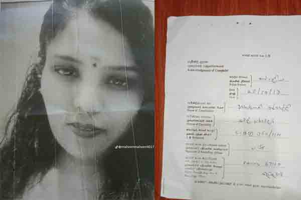 வெளிநாட்டிலிருந்து திரும்பிய மனைவி மாயம்; கணவர் முறைப்பாடு | Wife Who Returned From Abroad Disappeared Huband