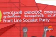 පෙරටුගාමීගෙන් ආණ්ඩුවට ප්‍රභල අභියෝගයක්