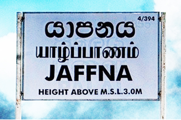 யாழ். மாவட்டத்தில் இராணுவ சோதனைச் சாவடிகள் அர்த்தமற்றவை - சட்டத்தரணி சிறிகாந்தா | Checkpoints Will Be Set Up Jaffna Road Drug Slarmy