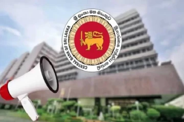 பணத்தை இழந்து விடாதீர்கள் ; பொதுமக்களை எச்சரித்த இலங்கை மத்திய வங்கி