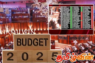 வரவு - செலவுத் திட்டத்தின் இரண்டாம் வாசிப்பு:109 வாக்குகளால் நிறைவேற்றம்