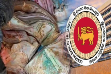 வெள்ளத்தில் பாதிக்கப்பட்ட நாணயத் தாள்கள்; மத்திய வங்கியின் அறிவிப்பு