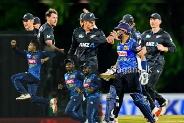 ශ්‍රී ලංකා නවසීලන්ත පළමු 20යි 20 තරඟය ඇරඹෙයි..අද තරඟයේ විශේෂත්වය මෙන්න.