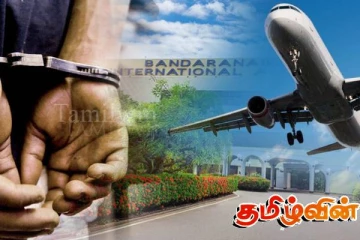 கட்டுநாயக்க விமான நிலையத்தில் சிக்கிய இந்திய பிரஜை