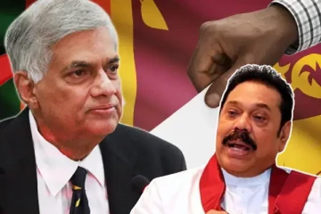 ரணில் தவறு இழைக்க மாட்டார்: மகிந்த நம்பிக்கை