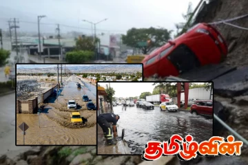 மெக்சிகோவை புரட்டிப்போட்ட கனமழை : பலர் உயிரிழப்பு