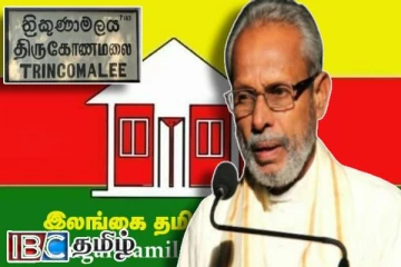 நாளை இடம்பெறவுள்ள தமிழரசுக் கட்சியின் மத்திய குழுக் கூட்டம்