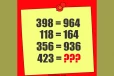 Brain Teaser Maths: புதிர் 356 = 936 என்றால்... 423 இற்கு என்ன விடை வரும்?