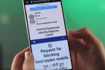 இனிமேல் திருடு போன மொபைல்களை சுலபமாக கண்டுபிடிக்கலாம்!