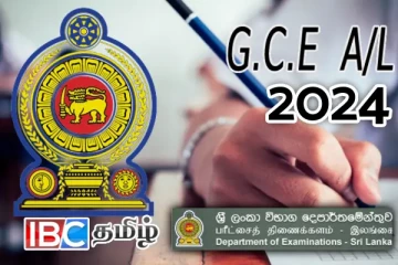 பரீட்சைத் திணைக்களம் வெளியிட்டுள்ள முக்கிய அறிவிப்பு