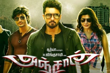மீண்டும் ரிலீசாகும் சூர்யாவின் அஞ்சான்.. இயக்குநர் லிங்குசாமி கூறிய தகவல்