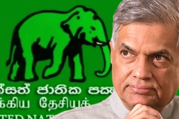 ஐக்கிய தேசியக் கட்சியின் கூட்டங்களை நடத்துமாறு ஜனாதிபதி அறிவுரை - செய்திகளின் தொகுப்பு